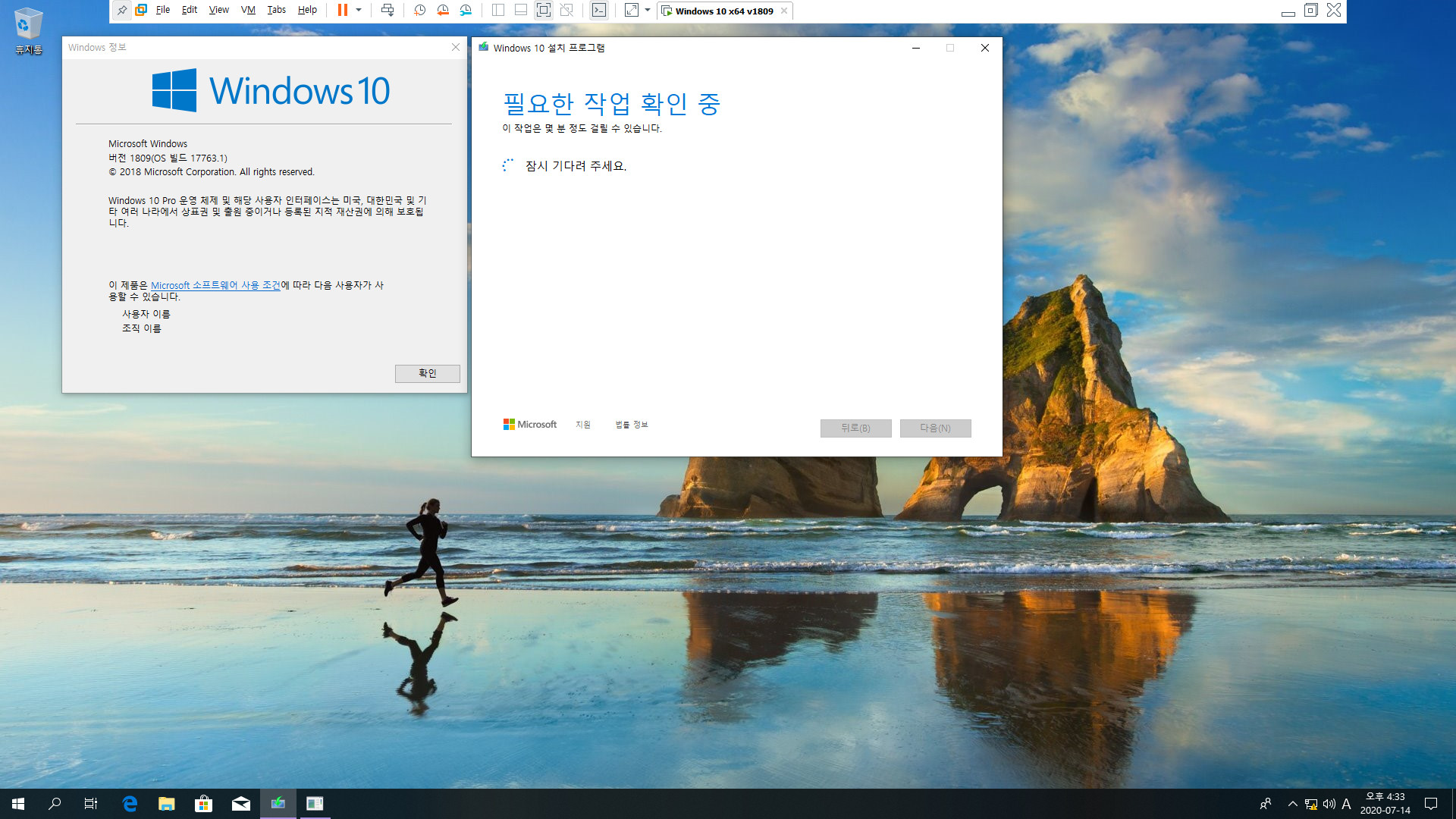 Windows.old 폴더삭제하기 - NSudo.exe필요.bat 테스트 2020-07-14_163313.jpg