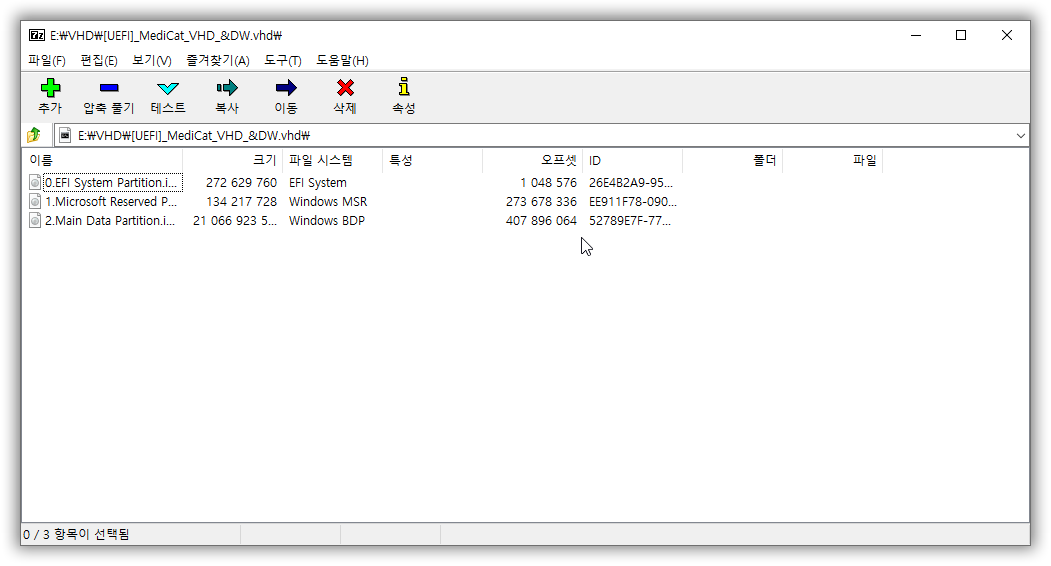 VHD구조.png