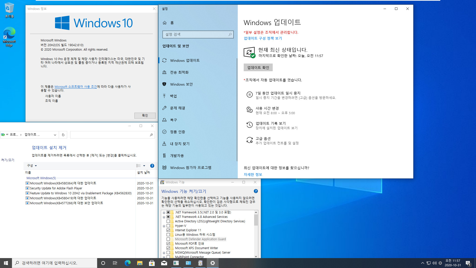 Windows 10 업데이트 설치하기.bat 으로 일괄 설치하기 - 서비스 스택 업데이트만 앞에 1 붙여서 먼저 설치되게 하면 전부 설치됩니다 2020-10-31_115721.jpg