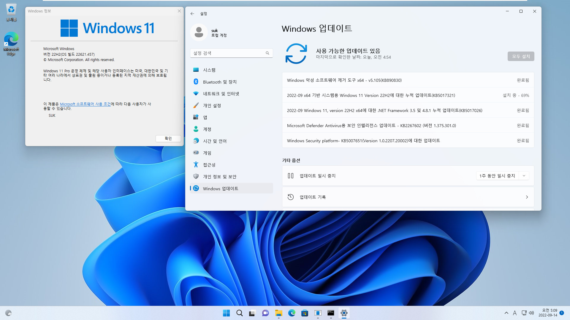 2022-09-14 수요일 - 릴리스 프리뷰 채널 (정기 업데이트) - Windows 11 버전 22H2, 빌드 22621.521 - 누적 업데이트 KB5017321 - vmware에 설치 테스트 2022-09-14_050901.jpg