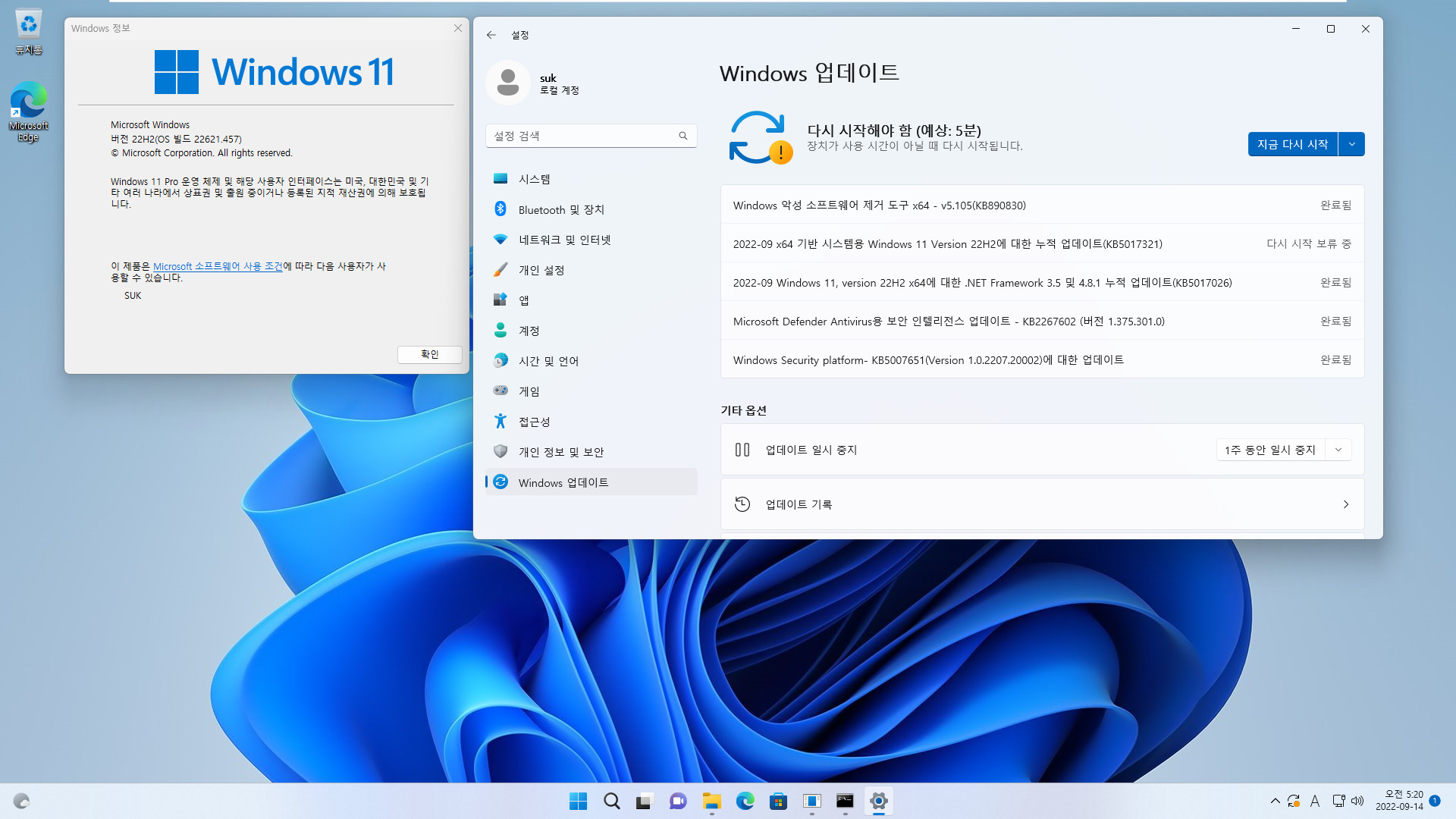 2022-09-14 수요일 - 릴리스 프리뷰 채널 (정기 업데이트) - Windows 11 버전 22H2, 빌드 22621.521 - 누적 업데이트 KB5017321 - vmware에 설치 테스트 2022-09-14_052036.jpg