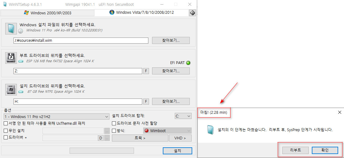 WinNTSetup.exe에 내장된 bootice.exe으로 GPT 디스크의 EFI 파티션만 만들어서 UEFI 방식으로 윈도우 설치하기 2021-07-05_024754.jpg