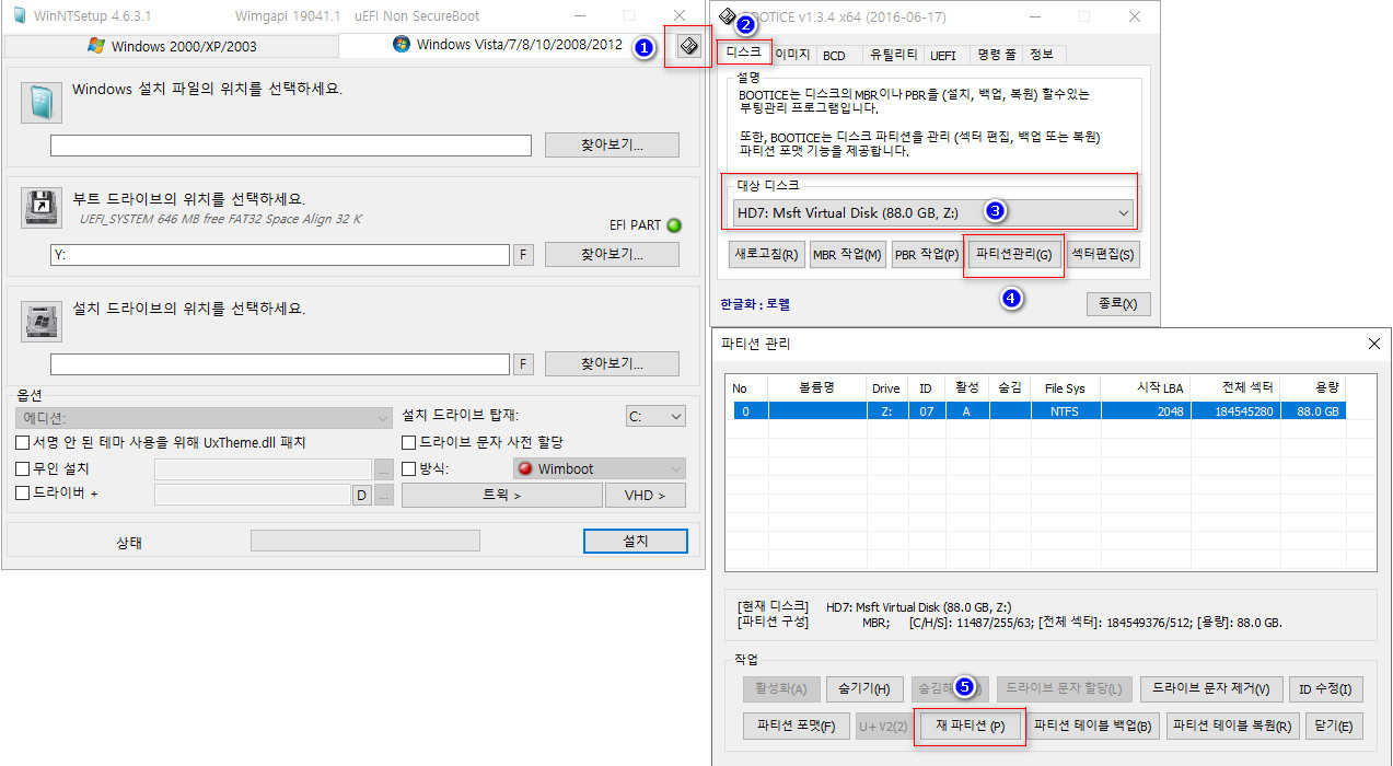 WinNTSetup.exe에 내장된 bootice.exe으로 GPT 디스크의 EFI 파티션만 만들어서 UEFI 방식으로 윈도우 설치하기 2021-07-05_022150.jpg