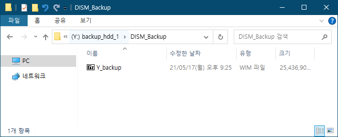 6.wim 복원_파일명 변경(c-backup).png