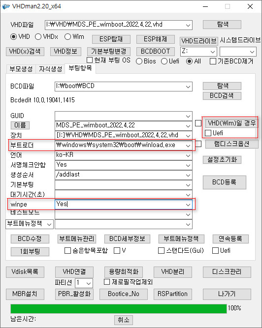 QuantumPE AdminF_2in1_x64_PE_wimboot MDS 편집 (2022.4.22일).wim 부팅 방법 - 실컴 USB - VHDman2.20.exe만으로 VHD 만들어서 wimboot 적용 2022-04-24_090008.jpg