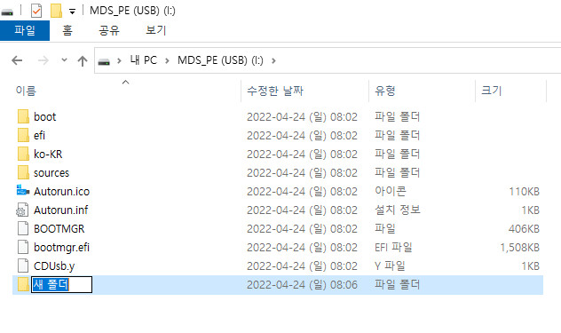 QuantumPE AdminF_2in1_x64_PE_wimboot MDS 편집 (2022.4.22일).wim 부팅 방법 - 실컴 USB - VHDman2.20.exe만으로 VHD 만들어서 wimboot 적용 2022-04-24_080634.jpg