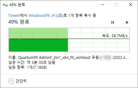 QuantumPE AdminF_2in1_x64_PE_wimboot MDS 편집 (2022.4.22일).wim 부팅 방법 - 실컴 USB (내장 SSD를 USB에 연결) - VHDman2.20.exe만으로 VHD 만들어서 wimboot 적용 2022-04-25_163131.jpg