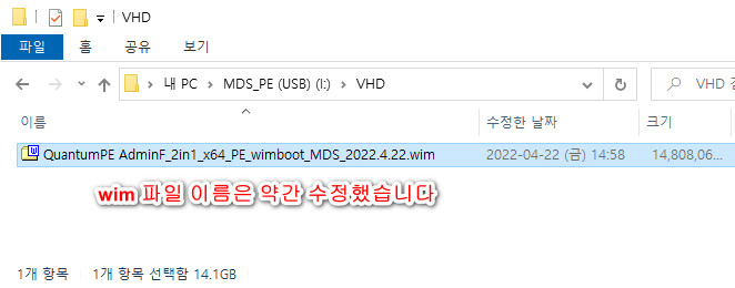 QuantumPE AdminF_2in1_x64_PE_wimboot MDS 편집 (2022.4.22일).wim 부팅 방법 - 실컴 USB - VHDman2.20.exe만으로 VHD 만들어서 wimboot 적용 2022-04-24_083738.jpg