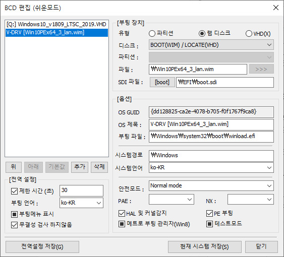 UEFI 모드 윈도우 부팅하려는데 뜬금없이 XP 설치 화면이 나왔습니다 - 다른 디스크에 비상용 UEFI 모드 bcd 상황 2020-11-13_140313.jpg