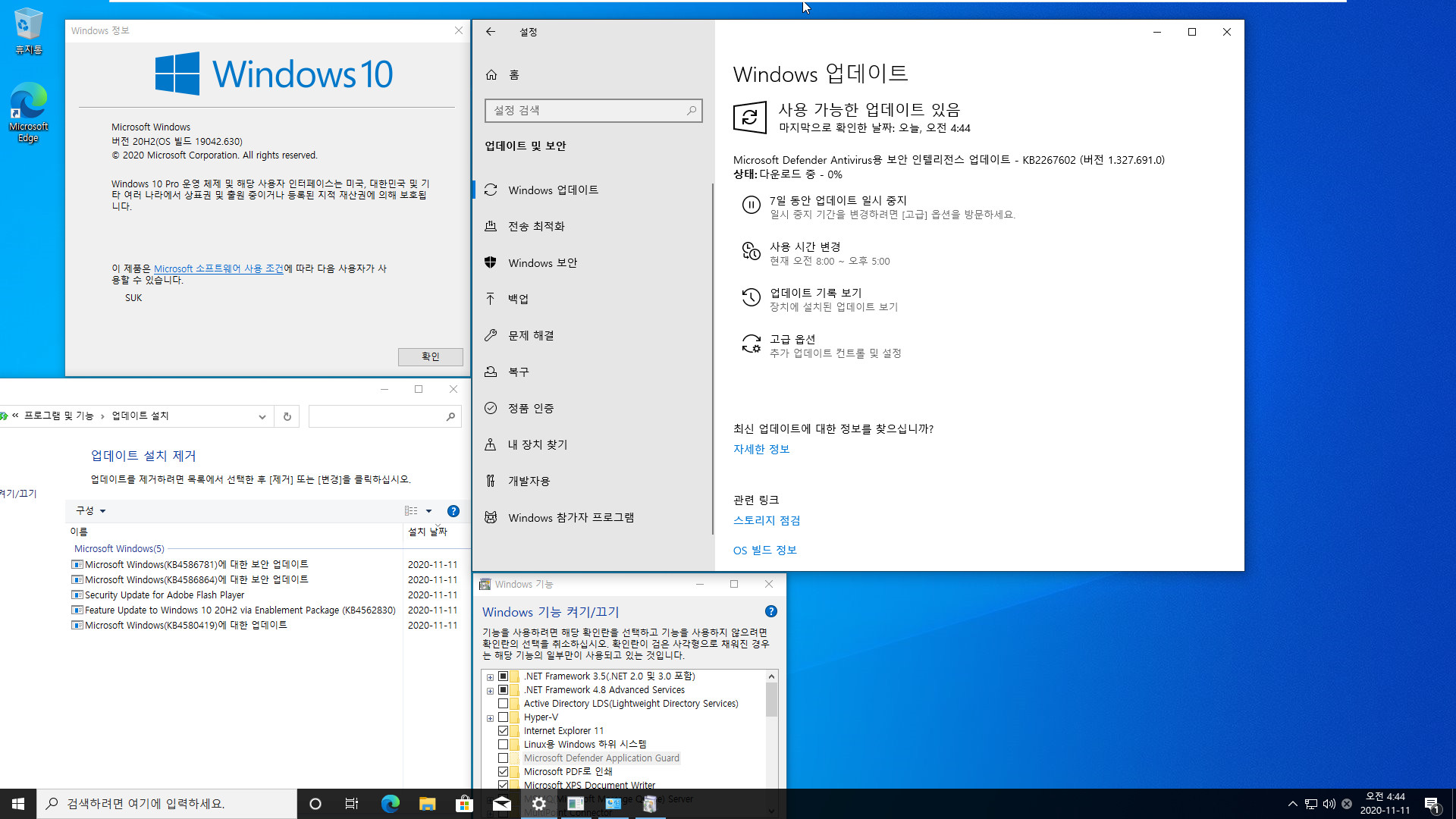 2020-11-11 수요일 정기 업데이트 통합 PRO x64 2개 - Windows 10 버전 2004 + 버전 20H2 누적 업데이트 KB4586781 (OS 빌드 19041.630 + 19042.630) - 설치 테스트 2020-11-11_044418.jpg