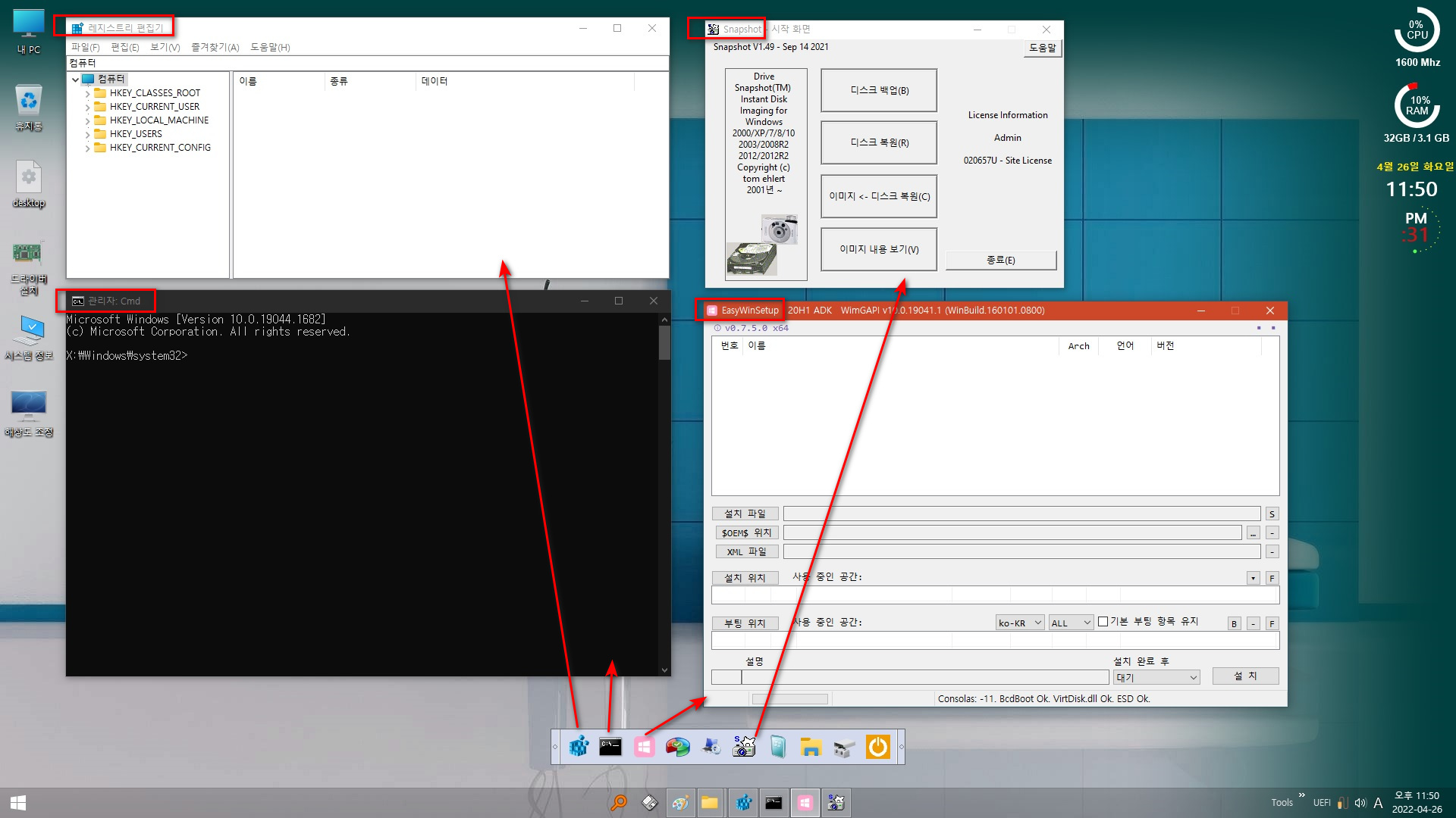 13 레지스트리 편집기, Cmd, Snapshot_K, EasyWinSetup.jpg