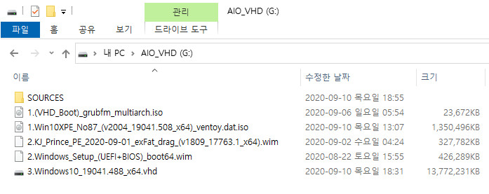 AIO_Boot_Extractor.exe 으로 iso와 wim와 vhd 부팅 테스트 - 파일 앞에 숫자 붙여서 전체 정렬 테스트 2020-09-10_185607.jpg