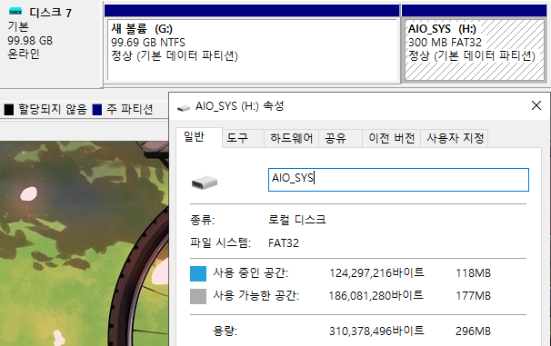 AIO_Boot_Extractor.exe 으로 iso와 wim 부팅 테스트 2020-09-10_165931.png