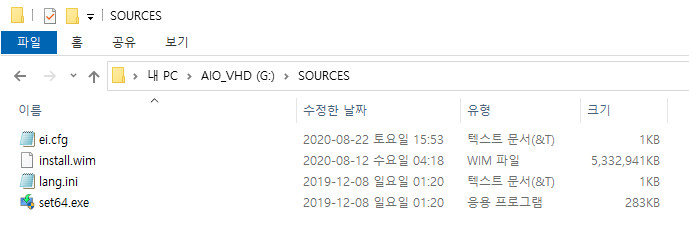 AIO_Boot_Extractor.exe 으로 iso와 wim와 vhd 부팅 테스트 - 파일 앞에 숫자 붙여서 전체 정렬 테스트 2020-09-10_185627.jpg