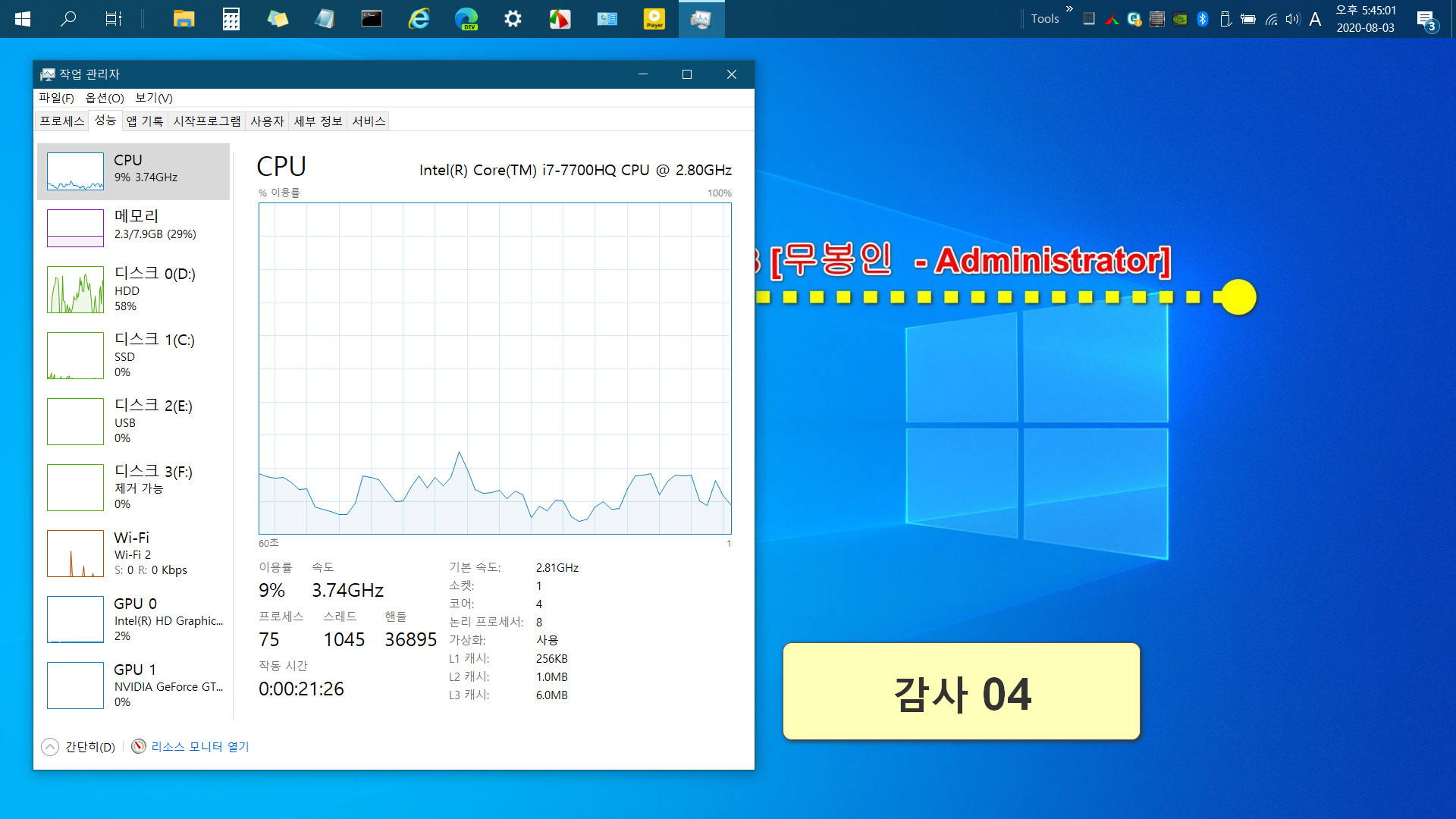 2020-08-03_감사04.jpg