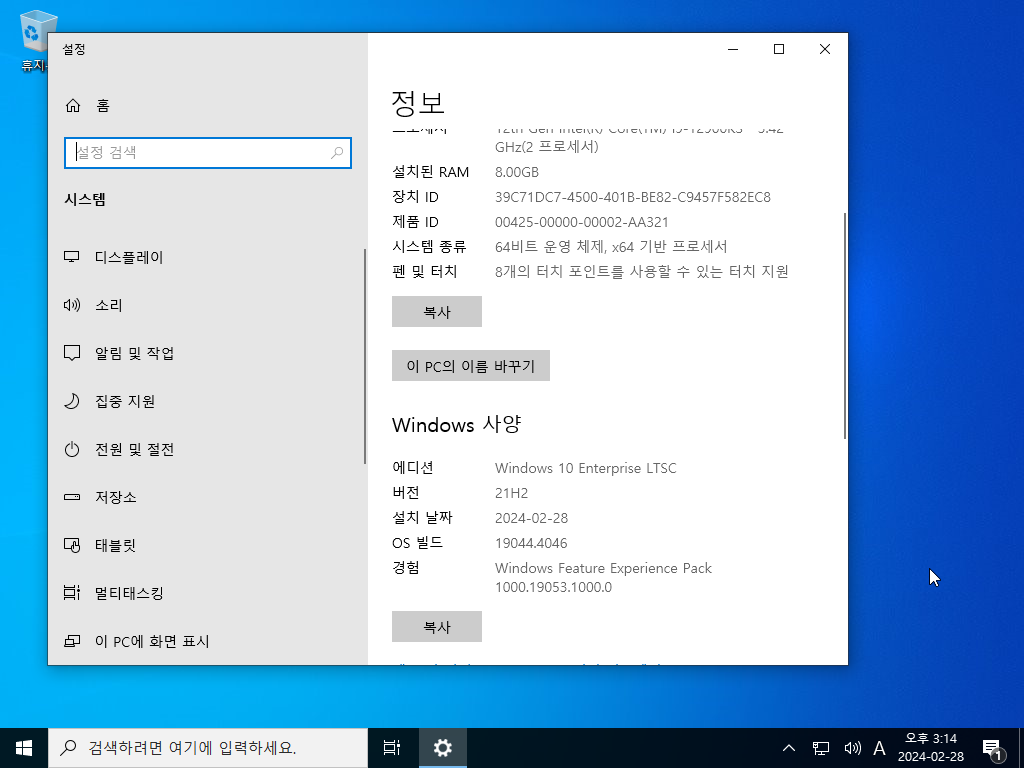 [Applications Test] Windows 10 Pro x64-2024-02-28-15-14-21.png