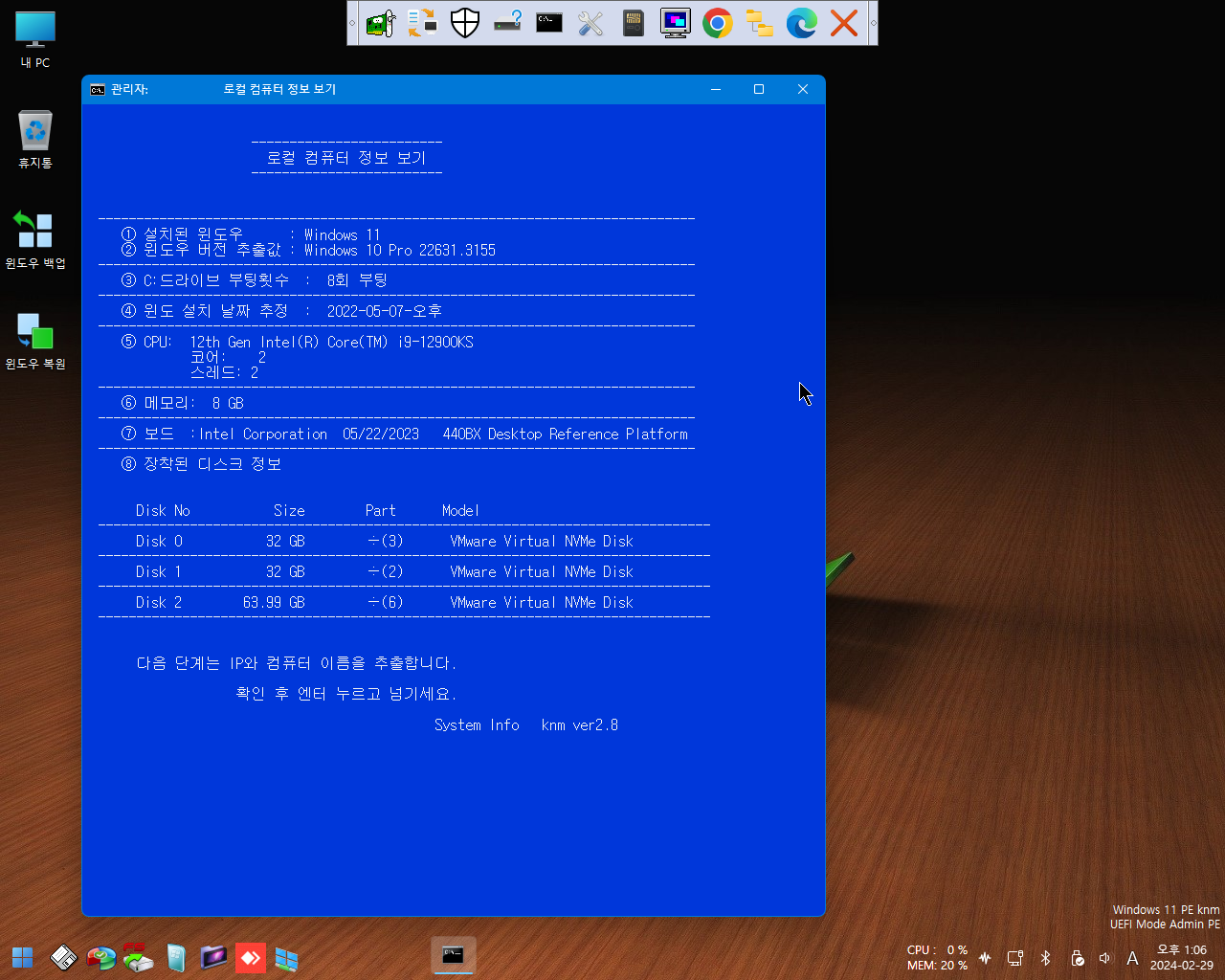 [None TPM] Windows 11 Pro x64(Secure)-2024-02-29-13-06-27.png