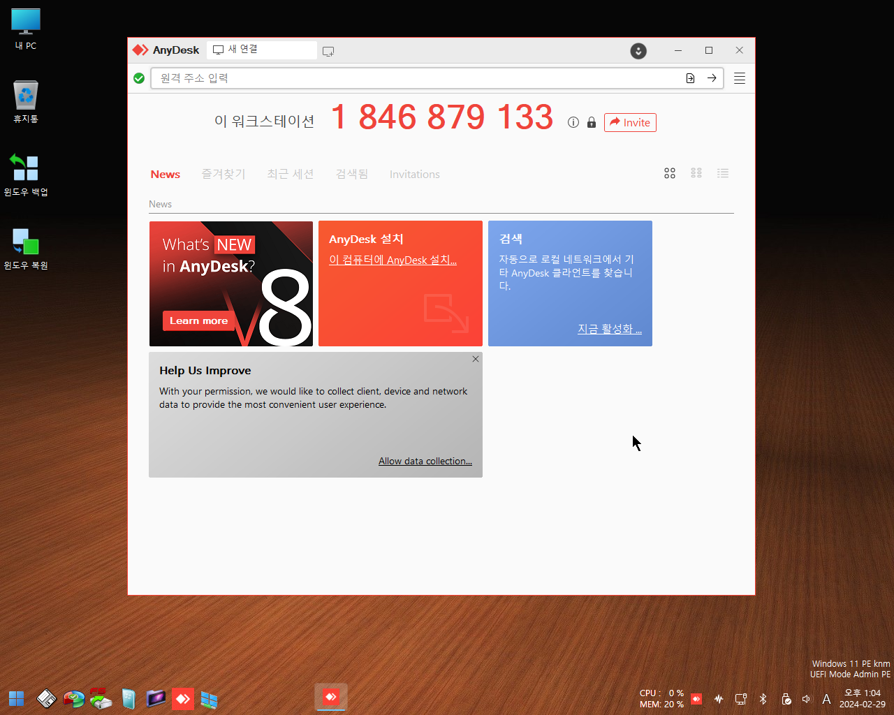 [None TPM] Windows 11 Pro x64(Secure)-2024-02-29-13-04-41.png