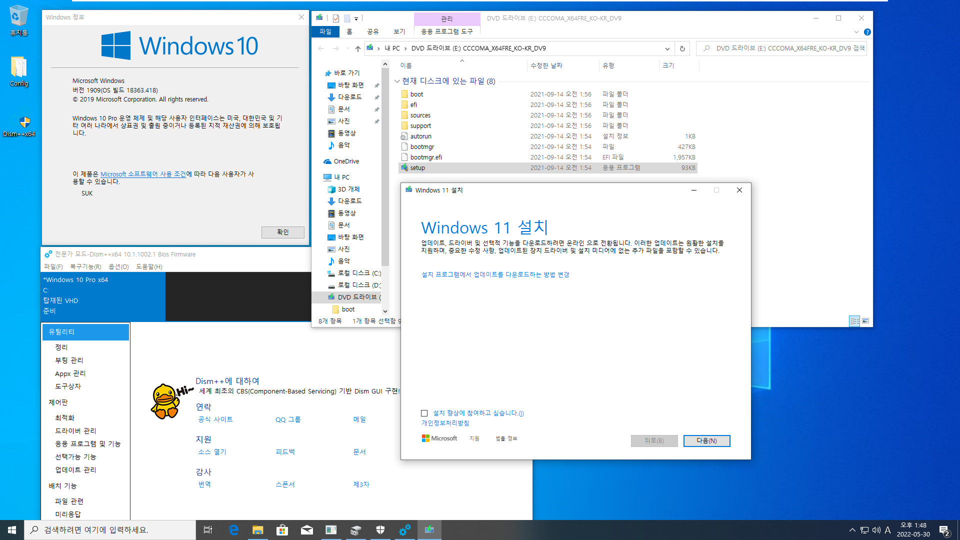 VHD에서는 윈도우 버전 업데이트가 되지 않습니다 - 참고로 윈도우 10 버전 2004부터는 윈도우 + 누적 업데이트까지 같기 때문에 VHD에서도 버전 업데이트가 됩니다 2022-05-30_134846.jpg