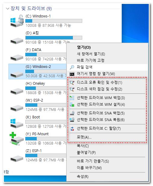 컨텍스트 메뉴=DISM+snapshot+단축키.png