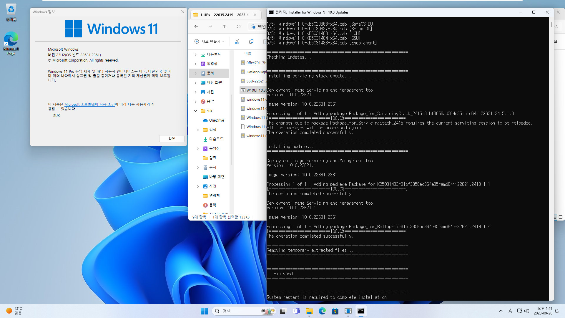 Windows 11 최초의 22635 빌드 (22635.2419) 설치 여부 테스트 - 버전 23H2, 22631.2361 빌드에서 - UUP 업데이트 파일들 사용 2023-10-11_072832.jpg