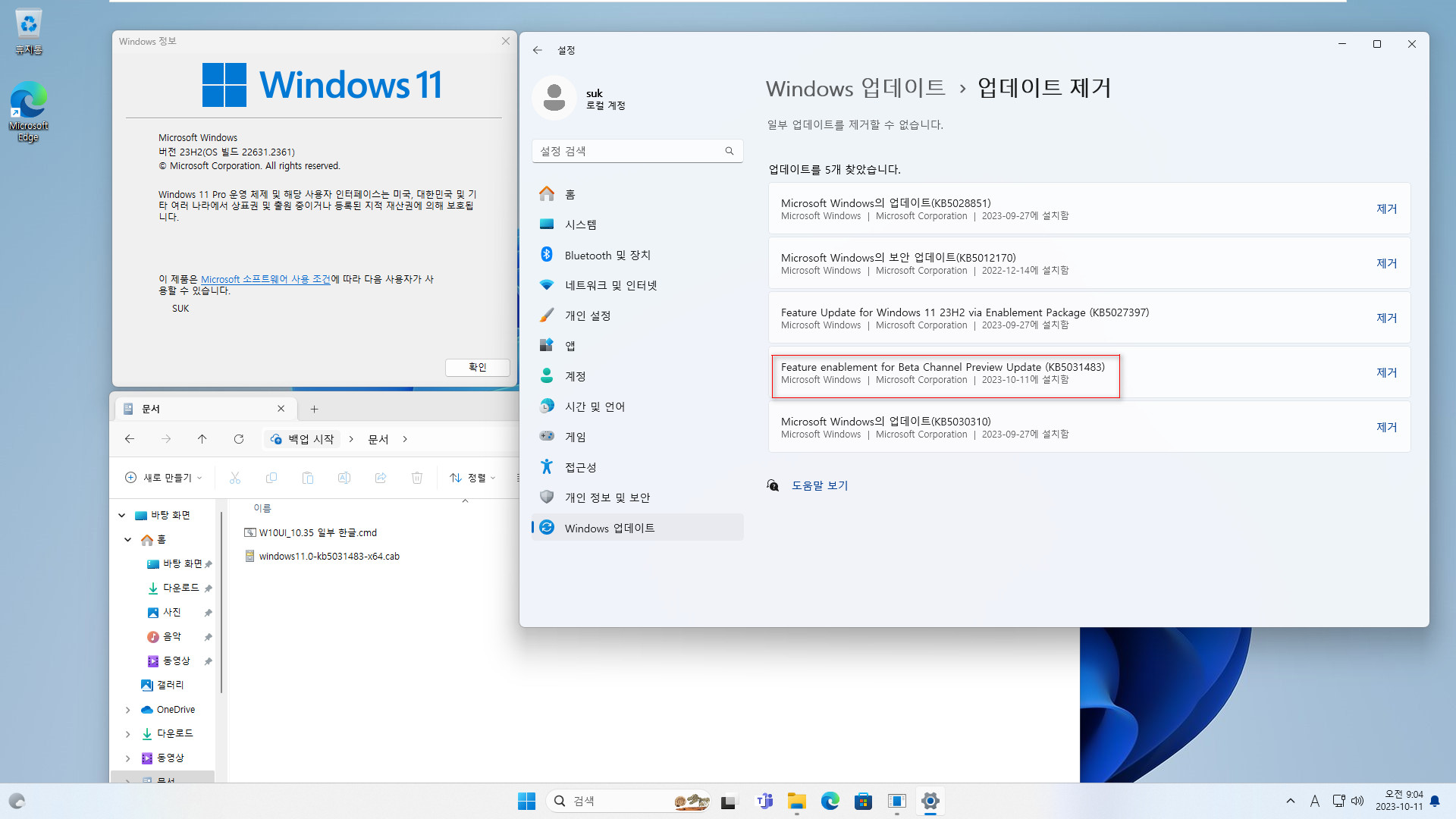Windows 11 최초의 22635 빌드 - 기능 활성화 파일 - 설치 여부 테스트 - 버전 23H2, 22631.2361 빌드에서 - 설치는 되지만, 빌드는 올라가지 않음 - 누적 업데이트에 기능이 있기 때문 = 빌드 뒷번호가 낮아서 2023-10-11_090436.jpg