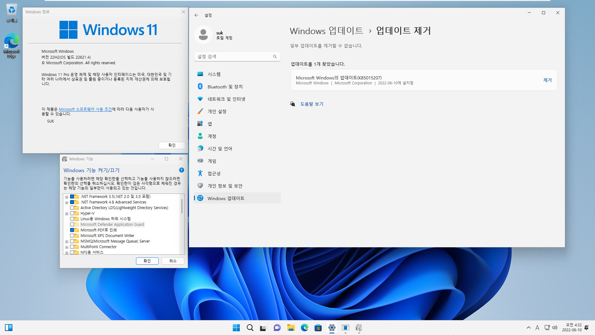 2022-06-10 금요일 - 베타 채널 + 릴리스 프리뷰 - PRO x64 통합 - Windows 11 버전 22H2, 빌드 22621.4 - 누적 업데이트 KB5015207 - 2022-06-10_043248.jpg