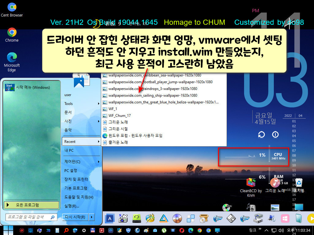 드라이버 미설치 상태 cpu 상황.jpg