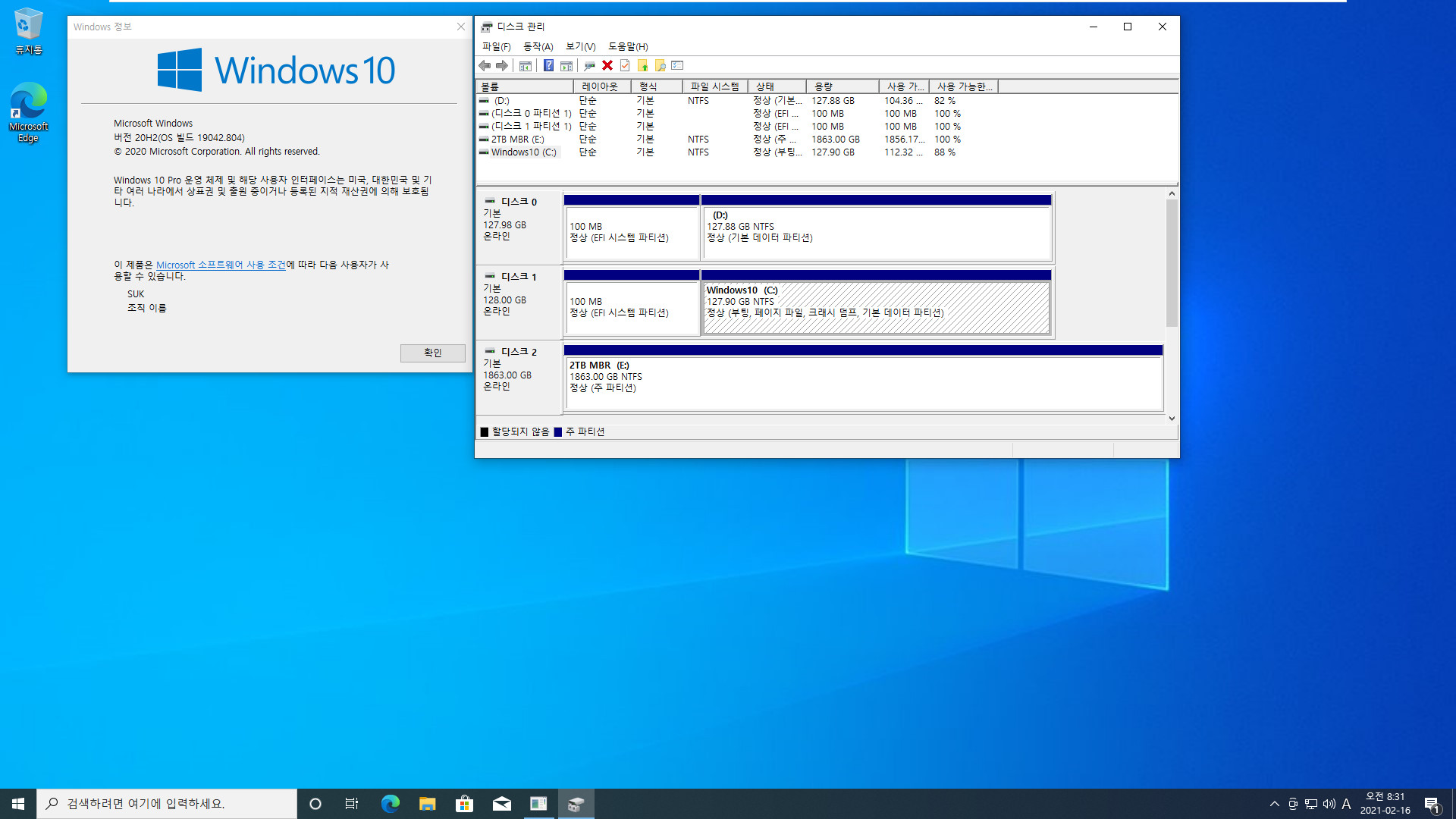 GPT 2개 + MBR 1개 총 3개의 디스크에서 기존 UEFI에 추가로 UEFI로 GPT에 윈도우 설치하기 테스트 - 그냥 기존 부트 매니저에 추가합니다 2021-02-16_083130.jpg