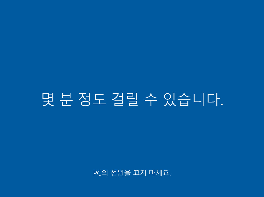 windows_10_iot_enterprise_ltsc_2021 만들기 후 윈도우 설치 테스트 - 32비트 2021-11-19_062947.jpg