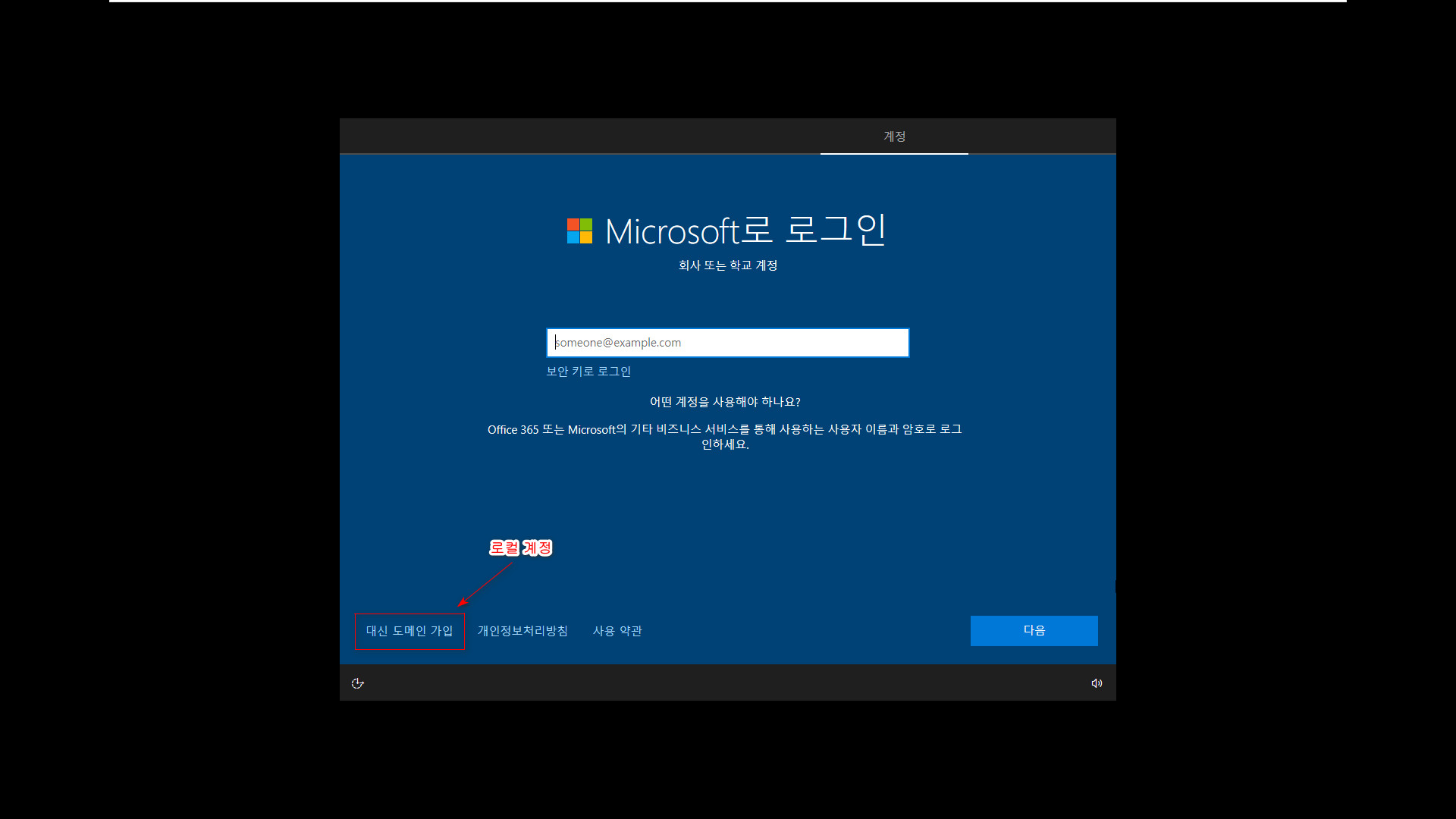 windows_10_iot_enterprise_ltsc_2021 만들기 후 윈도우 설치 테스트 - 32비트 2021-11-19_062734.jpg