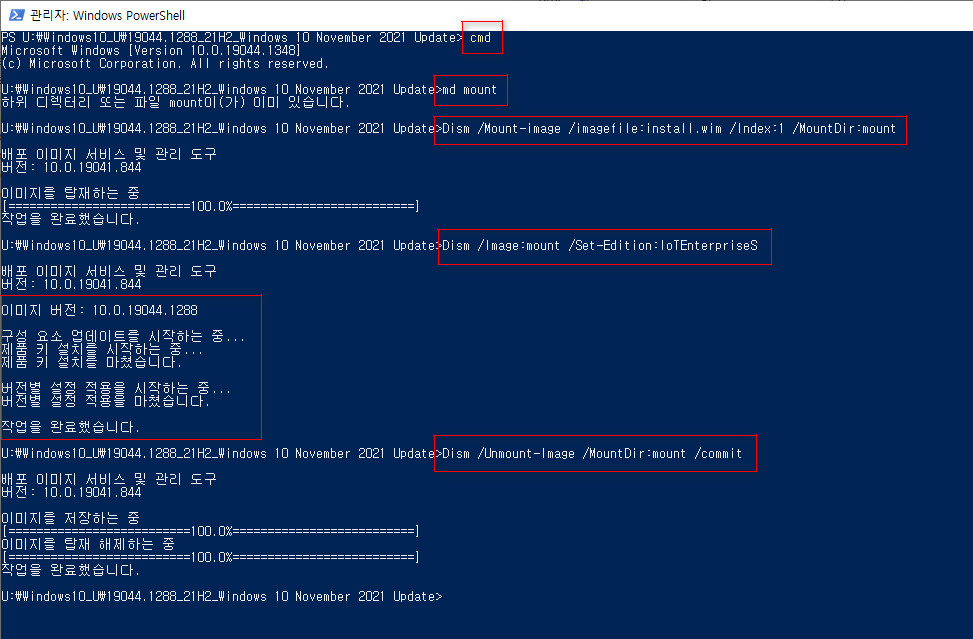 windows_10_iot_enterprise_ltsc_2021 만들기 2021-11-18_163145.jpg