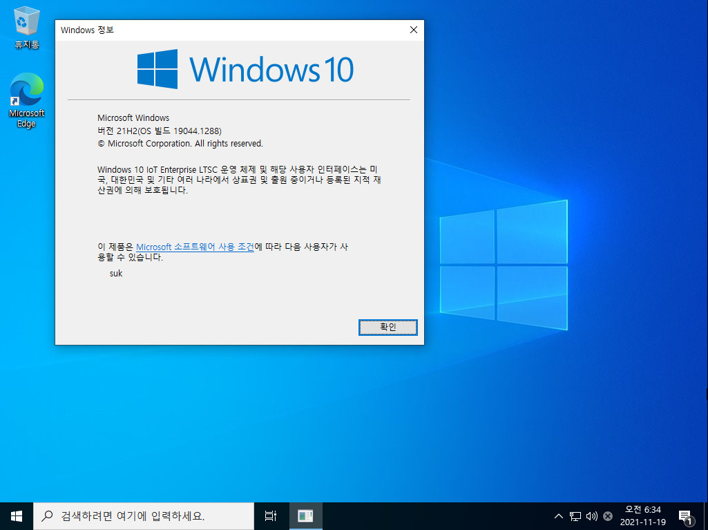 windows_10_iot_enterprise_ltsc_2021 만들기 후 윈도우 설치 테스트 - 32비트 2021-11-19_063422.jpg