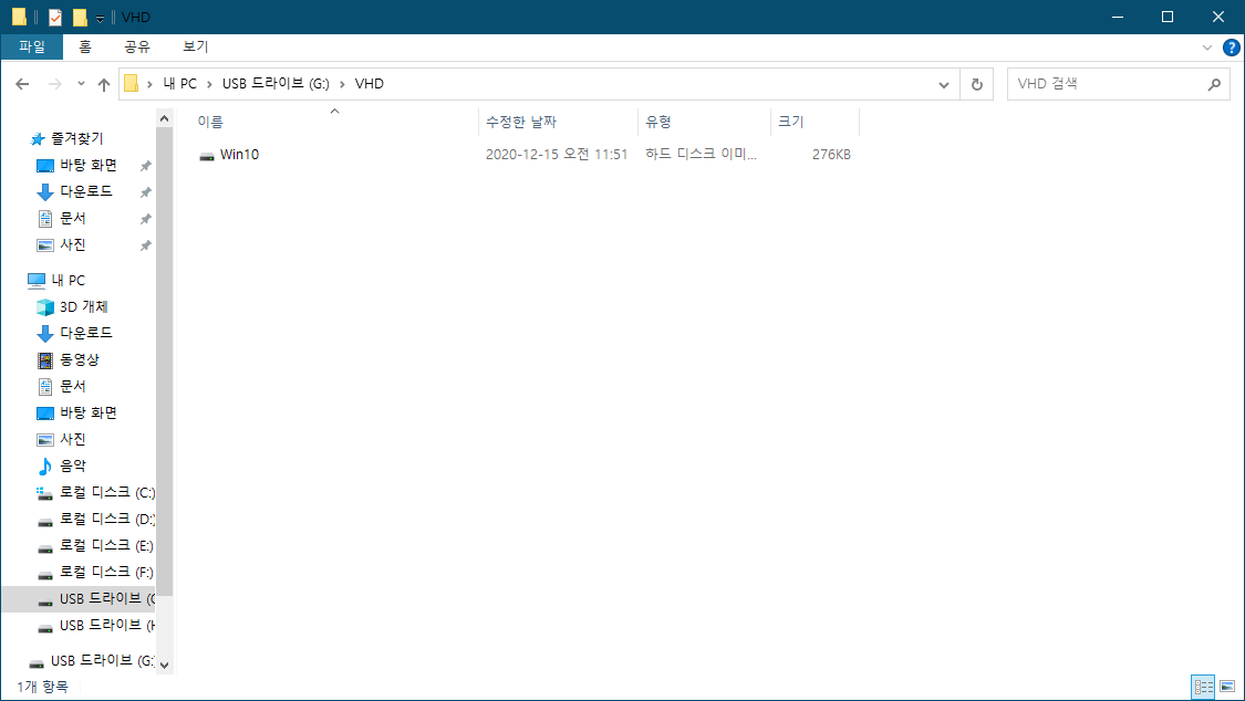 vhd폴더.png