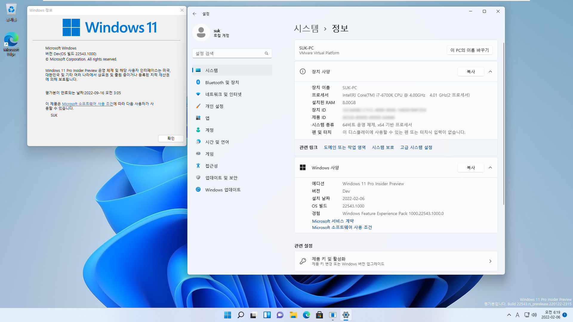 Windows 11 22538 빌드부터 새로운 작업관리자 활성하기.bat 테스트 - 잘 됩니다 2022-02-06_061902.jpg