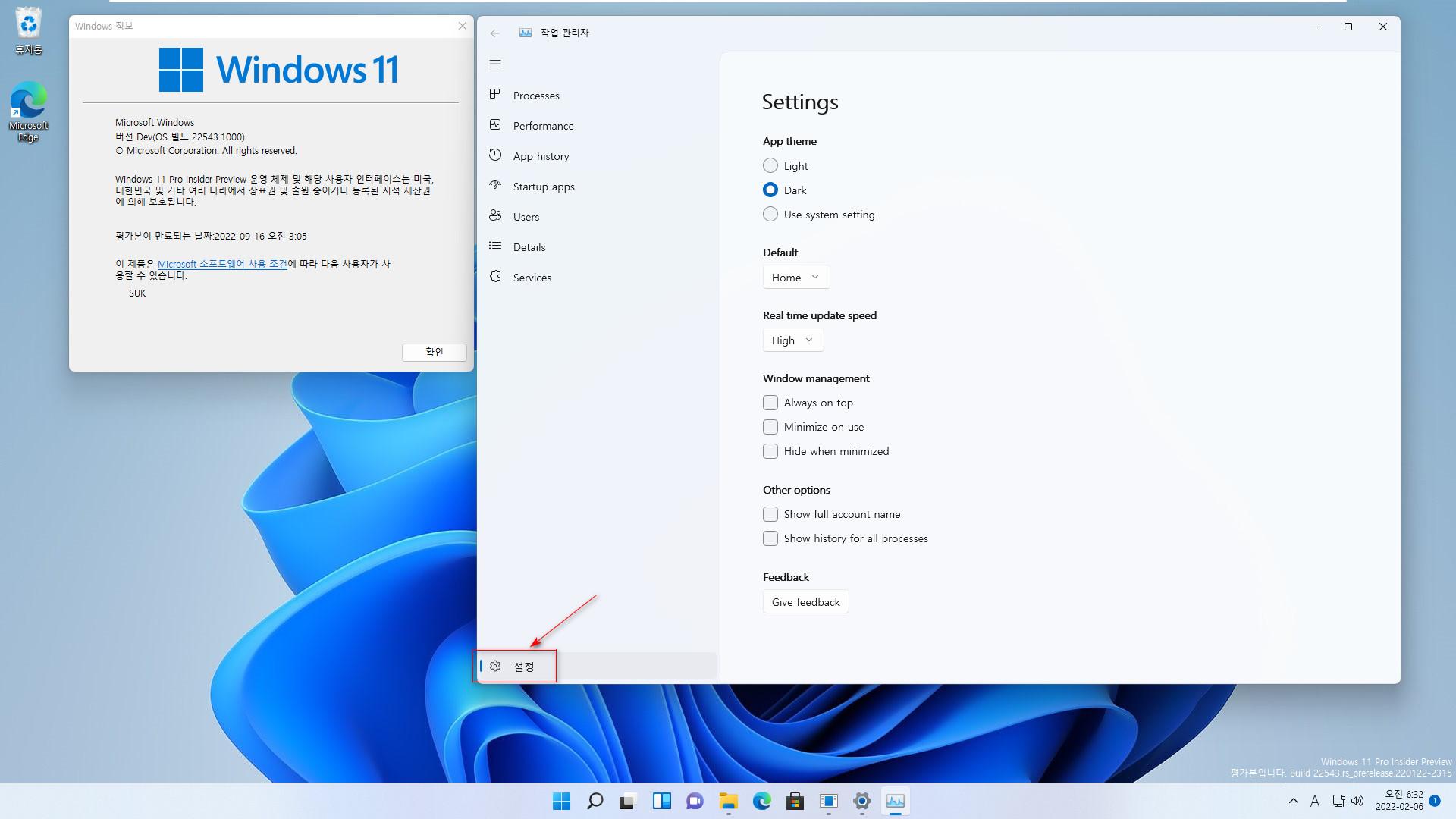 Windows 11 22538 빌드부터 새로운 작업관리자 활성하기.bat 테스트 - 잘 됩니다 2022-02-06_063259.jpg