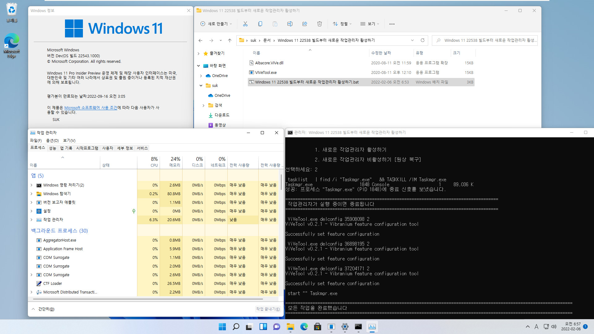 Windows 11 22538 빌드부터 새로운 작업관리자 활성하기.bat 테스트 - 잘 됩니다 2022-02-06_065745.jpg