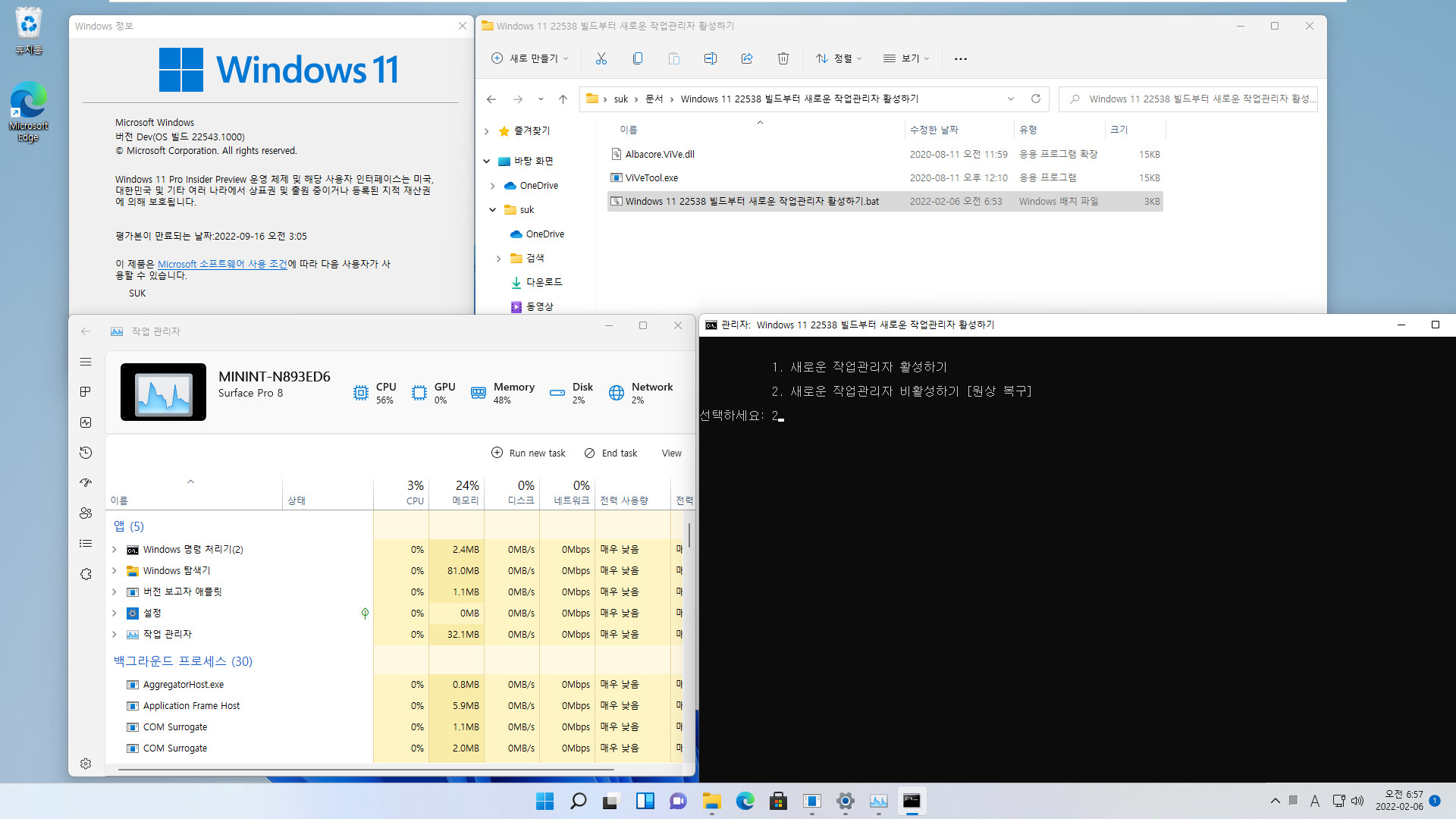 Windows 11 22538 빌드부터 새로운 작업관리자 활성하기.bat 테스트 - 잘 됩니다 2022-02-06_065733.jpg