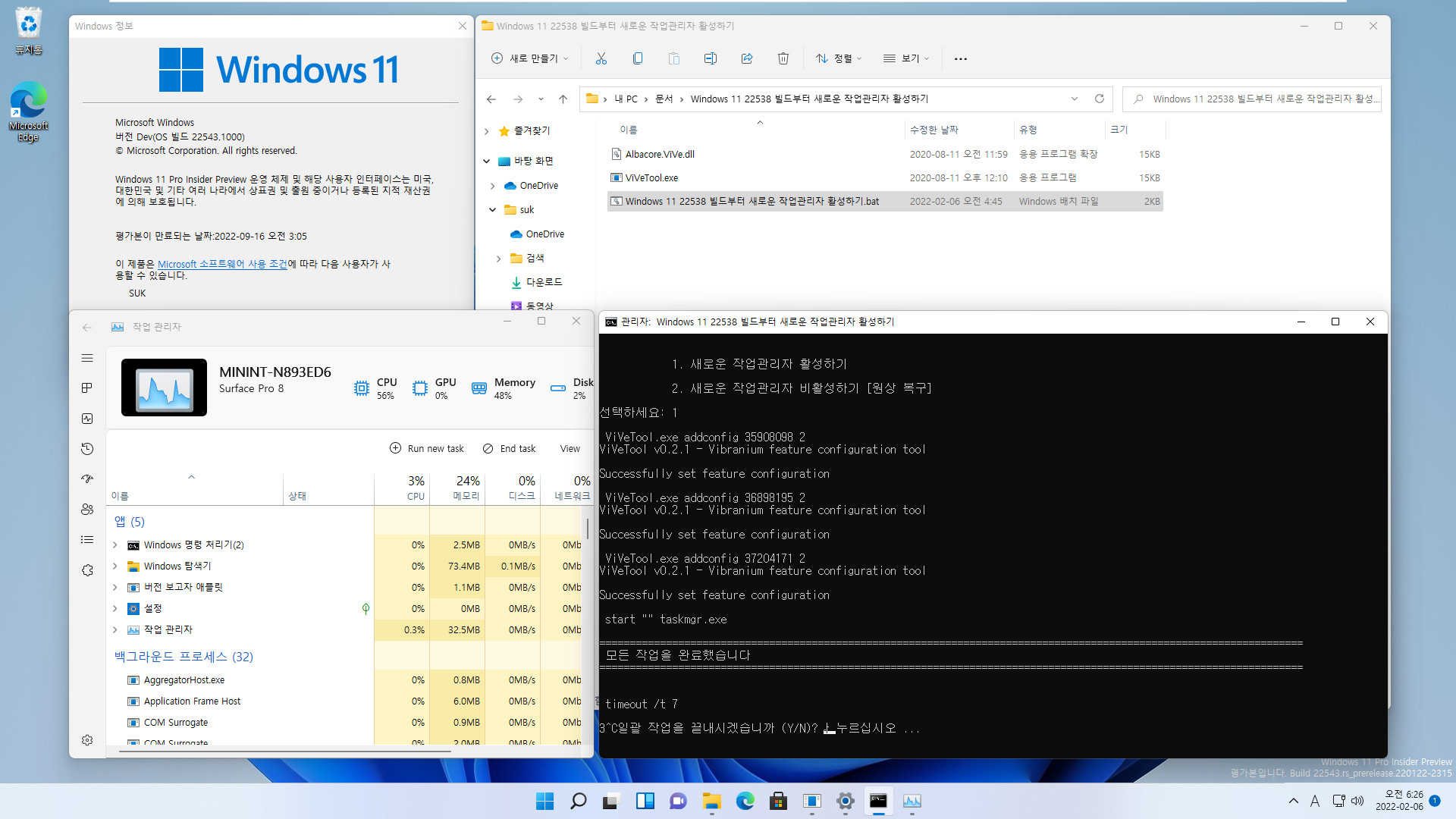 Windows 11 22538 빌드부터 새로운 작업관리자 활성하기.bat 테스트 - 잘 됩니다 2022-02-06_062651.jpg