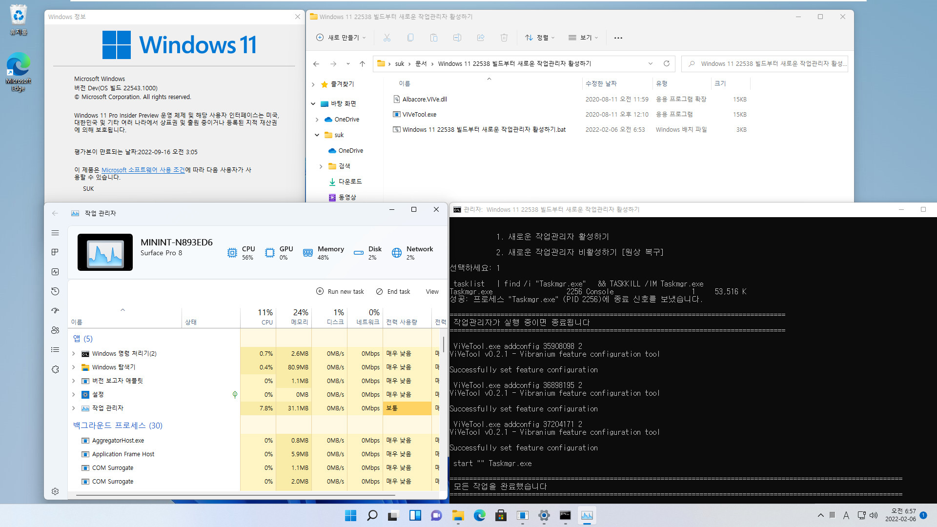 Windows 11 22538 빌드부터 새로운 작업관리자 활성하기.bat 테스트 - 잘 됩니다 2022-02-06_065705.jpg