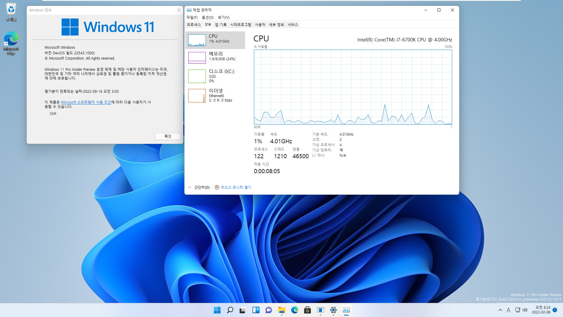 Windows 11 22538 빌드부터 새로운 작업관리자 활성하기.bat 테스트 - 잘 됩니다 2022-02-06_062427.jpg