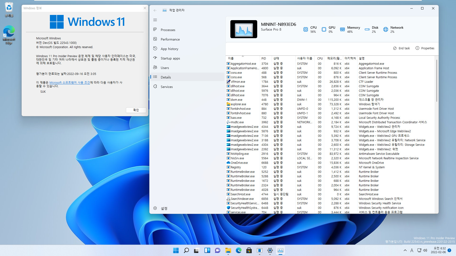 Windows 11 22538 빌드부터 새로운 작업관리자 활성하기.bat 테스트 - 잘 됩니다 2022-02-06_063224.jpg