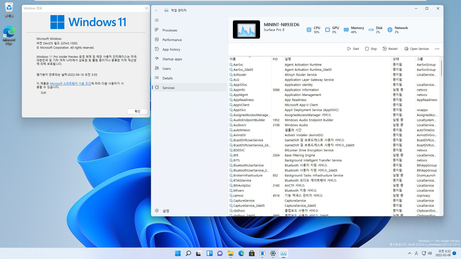 Windows 11 22538 빌드부터 새로운 작업관리자 활성하기.bat 테스트 - 잘 됩니다 2022-02-06_063236.jpg