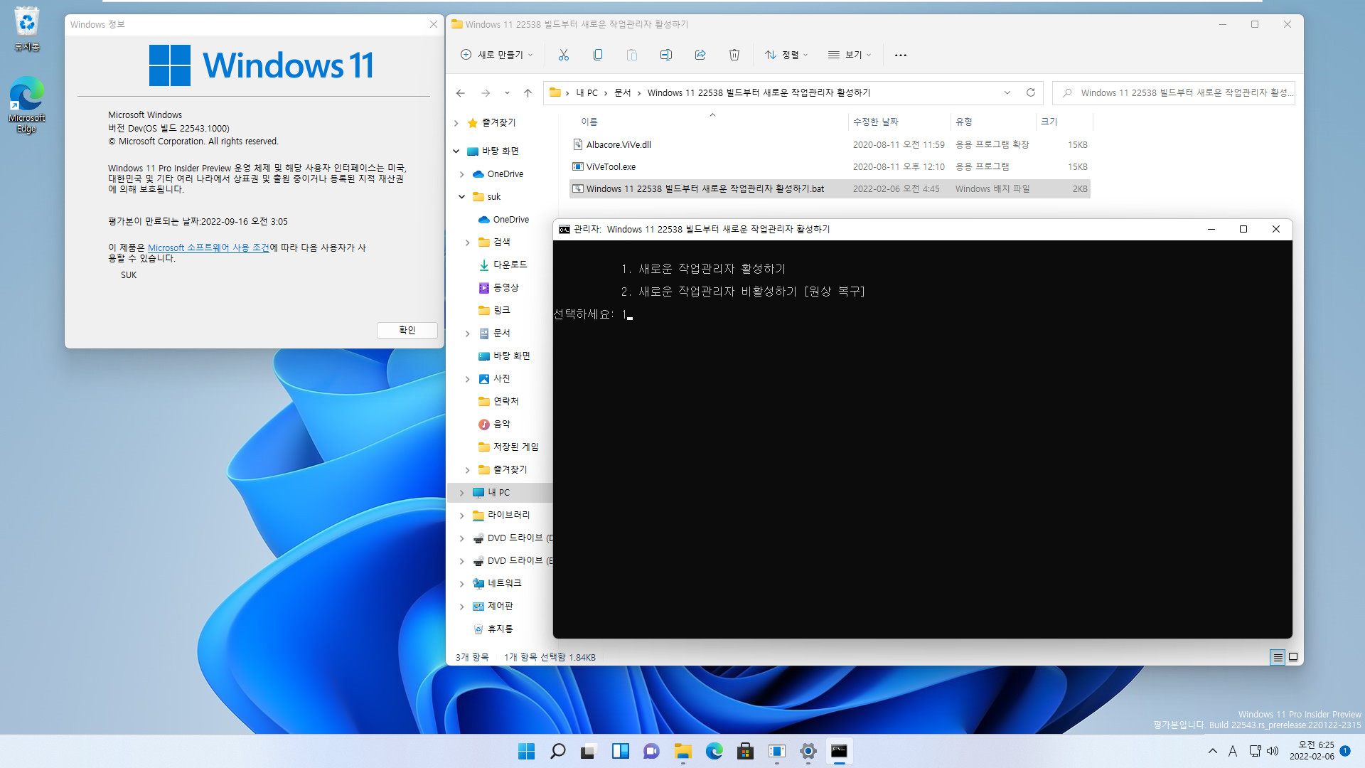 Windows 11 22538 빌드부터 새로운 작업관리자 활성하기.bat 테스트 - 잘 됩니다 2022-02-06_062511.jpg