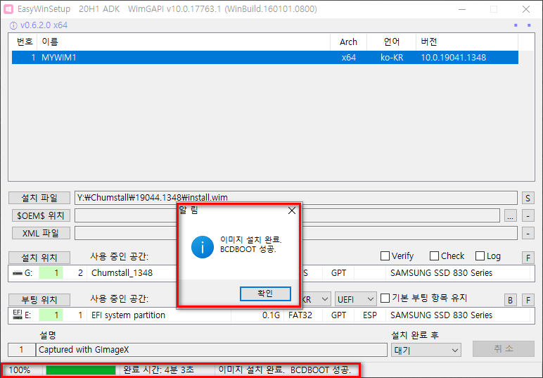 5 EasyWinSetup 작업3.jpg