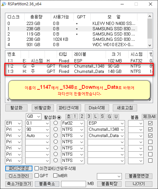 2 RSPartition 작업2.jpg