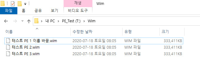 wim부팅등록하기-현재boot폴더와EFI폴더에자동으로등록함4-중복등록방지+UEFI는등록여부를선택+없는파일메뉴삭제.bat 테스트 2020-08-28_161430.jpg