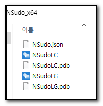 NSudo 파일.png