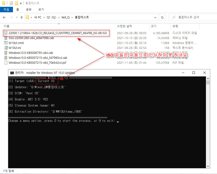 W10UI_10.13.zip 으로 cab 파일과 paf 파일 그대로 윈도우 ISO 통합 테스트 - 조금 복잡하네요 2021-11-10_160143.jpg