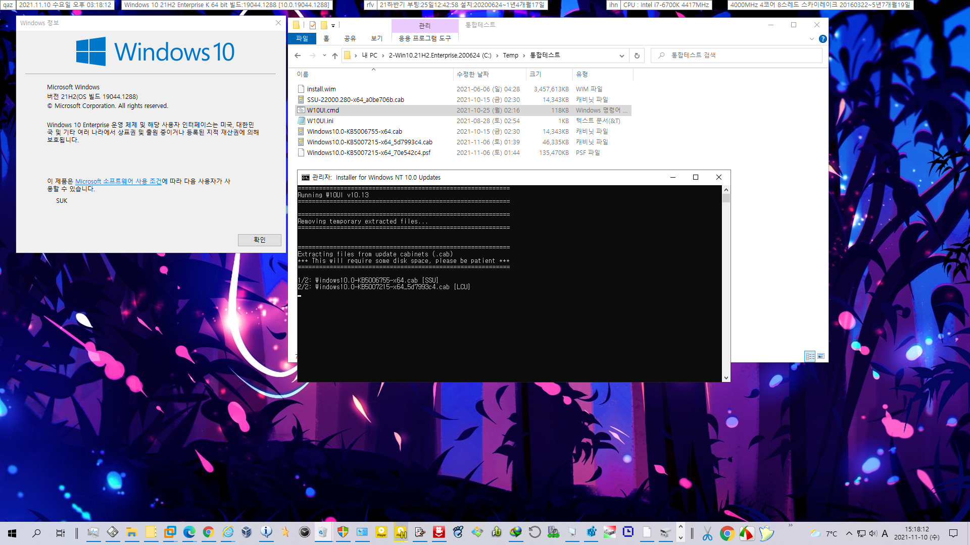 W10UI_10.13.zip 으로 cab 파일과 paf 파일 그대로 install.wim에 통합 테스트 2021-11-10_151813.jpg